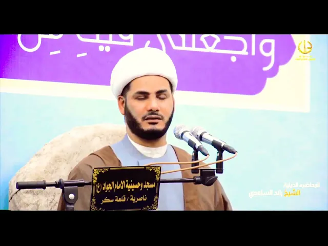 ⁣نعي حزين،،الشيخ رائد الساعدي،،