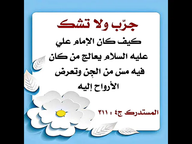 ⁣جرّب ولا تشك