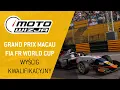 Lagu [NA ŻYWO] Grand Prix Macau/Puchar Świata FIA FR - wyścig kwalifikacyjny