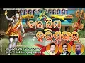 Download Lagu Chala Jima Harisankara | Prakash Jal | Breack up Kalu Version | New Sambalpuri Bolbom Song