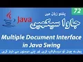 72 - Multiple Document Interface in Java Swing