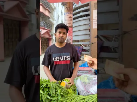 টাকা কই পাইল