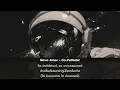(THAISUB) Novo Amor - Co-Pathetic แปลไทย