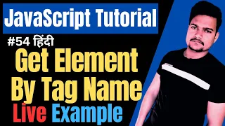 getElementsByTagName function in javascript JavaScript GetElementByTagName Function Part - 54