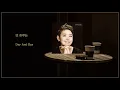 강허달림 - 또 하루는 (Kang Huh Dalrim - Day And Day) / K-Pop / FLAC