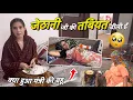Download Lagu क्या चक्कर है 🤔 जेठानी जी की तबियत क्यों रहने लगी ढीली 