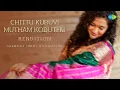 Lagu Chittu Kuruvi Mutham Koduthu - Rendition | Puthiya Paravai | Viswanathan-Ramamoorthy | Shamitha John
