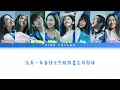 COLLAR-《Gotta Go!》Color Coded Lyrics(traditional Chinese)[顏色歌詞分配]丨繁中歌詞