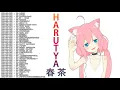 Download Lagu Harutya 春茶 Collection 2020 - Harutya 春茶 Best Song Of All Time - Best Cover Of Harutya 春茶