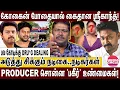 Download Lagu ECR, PARTY, PUB.. தலைக்கேறும் போதையில் மிதக்கும் முன்னணி நடிகர், நடிகைகள்; சிக்கப்போவது யார் யார்?