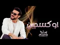 Majid Al Mohandis ... Oxygen -  | ماجد المهندس ... اوكسجين