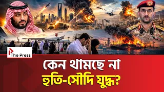 রিয়াদে বি/স্ফো/রণ, সানায় পাল্টা বো/মা, দাম্মামে ২ দিন আগেই হা/মলা; উমরাহ ফ্লাইটে বি/পর্যয়!