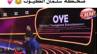 ضحكة سلمان خان كيوت 