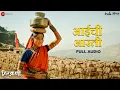 Download Lagu Aaichi Aarti - Full Audio | Hirkani | Asha Bhosle | Amitraj | Sonalee Kulkarni | Prasad Oak