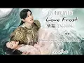 Download Lagu Ost Ashes of Love, Love Frost 情霜  Qíng Shuāng