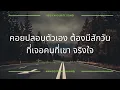 โปรดส่งใครมารักฉันที - INSTINCT Lyrics