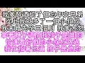 Download Lagu 我爹醉酒，認了個忘年交兄弟，從此，我就多了一個小叔叔，我未婚先孕三個月，我爹大怒，拿著鞭子逼問我，孩子是誰的，恰逢看好戲的小叔叔路過，我忙指著他道，孩子是他的【幸福人生】#為人處世#生活經驗#情感故事