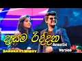 Download Lagu Desama Riddana  | Sanuka Wikramashighe | Windy Gunathilake | Acoustic