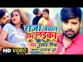#Rakesh Mishra | Raja Jawan Hum Laika | Feat#Akanksha Dubey राजा जवान हम लइका |Bhojpuri song 2022