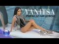 Download Lagu YANITSA - IMASH DA MI DAVASH / ЯНИЦА - ИМАШ ДА МИ ДАВАШ (OFFICIAL AUDIO)