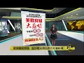 Download Lagu 反以色列示威遍地开花   欧洲良心终于爆炸？| 八点最热报 05/10/2025