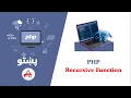 27 Recursive Function in php php in pashto
