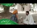 Download Lagu Mirza Sahiba Love Story and Mazar Tour Dana Abad Pakistan