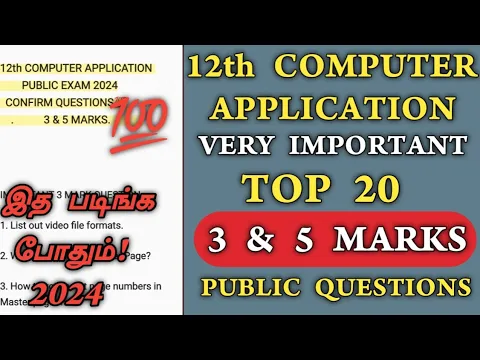 Download MP3 12th Computer Application Public Important questions 2024 | 12th Computer Application 3,5 Marks 2024
