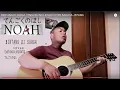 Download Lagu BINTANG DI SURGA  TENGOKU NO HOSHI  COVER BAHASA JEPANG