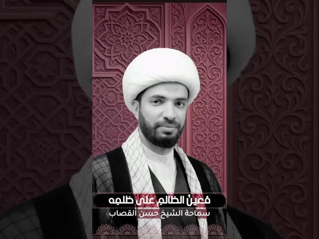 معين الظالم على ظلمه