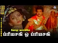 Download Lagu Priyasakhi | HD Video Song 5.1 | Karthik | Bhanupriya | Mano | S Janaki | Ilaiyaraaja