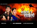 Download Lagu DASHAIN SONG \
