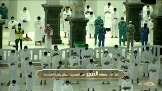 صلاة الفجر للشيخ ياسر الدوسري 1 رجب 1442هـ 