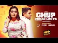 Lagu Chup Rahan Lagya-चुप रहण लाग्या (New Haryanvi Song) Naveen Punia | Raveena Bishnoi | Harry Lather