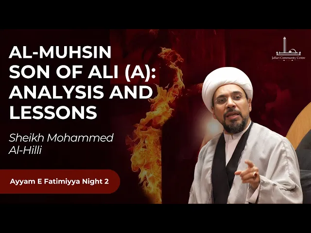 ⁣Al-Muhsin son of Ali (a): Analysis and Lessons | Sheikh Mohammed Al-Hilli | Night 2 Fatimiyyah 2025