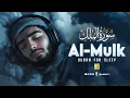 Surah Al-Mulk سورة الملك | Soul Healing Recitation for Deep Sleep \u0026 Peaceful Nights #lofiquran