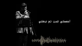 خذني إليك دندنها