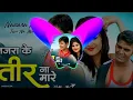 Download Lagu 004 (najra ke teer Na mare ) DJ🔥 ABHISHEK ). 🔥 EDM 🔥 MIX FULL