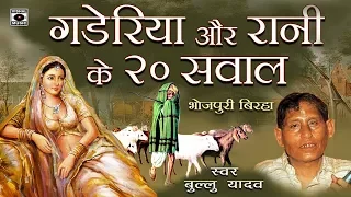bhojpuri birha 2017