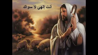 انت الهى لاسواك دندنها