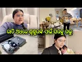 Lagu ହଠାତ୍ ରାତି ଅଧରେ ଶ୍ୱଶୁରଙ୍କ ପାଇଁ ଘରକୁ ଗଲୁ..@Odisha_jhia_korea_bohu_Shorts