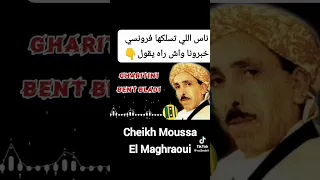 التبراح موسى المغراوي Algerie Rai Tunisia Gasba 