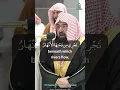 Download Lagu BEST FOR THE RIGHTEOUS - QURAN SHAYKH SUDAIS