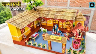 💐जन्माष्टमी झाँकी के लिए नंद बाबा का घर बनाएं/Easy janmashtami decoration ideas (2026)