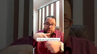 كم مدة صلاحية الدواء بعد فتحه   دندنها