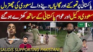 saudi supporting pakistani after viral video from park ksa man recording without permission