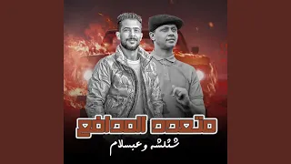 مزمار متعدد المدافع 