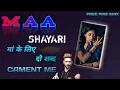 SHAYARI LINE MAA LOVE YOU MOM GULSHAN -