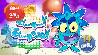            قناة مرح   اغنية السوسة المنحوسة ومجموعة اغاني الأطفال دندنها