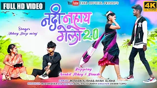 nadi nahay gelo 2 0 new nagpuri hip hop full video roshan alisa u0026 akish alisa singer abhay deep